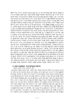 [현대미술론] 김민정 작가-11