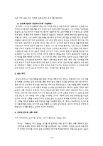 [현대미술론] 김민정 작가-14
