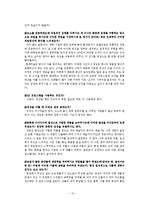 [현대미술론] 김민정 작가-15