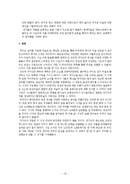 [현대미술론] 김민정 작가-19