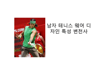 [스포츠패션] 스포츠 의류-10