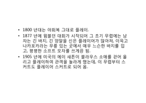 [스포츠패션] 스포츠 의류-11