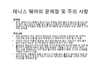 [스포츠패션] 스포츠 의류-13