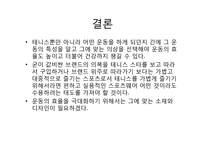 [스포츠패션] 스포츠 의류-14
