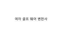 [스포츠패션] 스포츠 의류-15