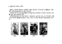 [스포츠패션] 스포츠 의류-17