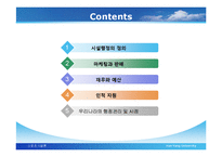 [스포츠시설경영론] 시설행정-2