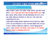 [스포츠시설경영론] 시설행정-13
