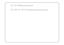 [현대미술] 차학경-9