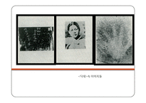 [현대미술] 차학경-16