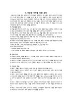 [아동간호학] 투약(PO,IM)-2