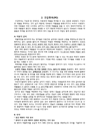[아동간호학] 투약(PO,IM)-3
