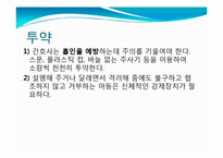 [아동간호학] 투약(PO,IM)-7
