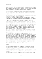 [한국언어규범론] 음운, 발음, 표기의 연계 교육의 중요성-6