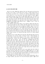 [한국언어규범론] 음운, 발음, 표기의 연계 교육의 중요성-8