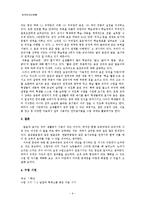 [한국언어규범론] 음운, 발음, 표기의 연계 교육의 중요성-9