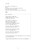 [한국언어규범론] 음운, 발음, 표기의 연계 교육의 중요성-10