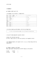 [한국언어규범론] 음운, 발음, 표기의 연계 교육의 중요성-11