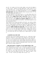 [수사학] 연설속 토포스 분석-2
