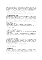 [수사학] 연설속 토포스 분석-4