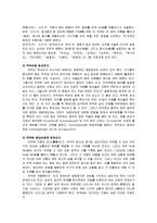 주역과 현대문명-2