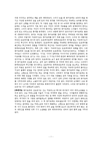 [동서양 고전] 돈키호테 작품-7