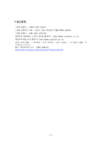 [동서양 고전] 돈키호테 작품-14