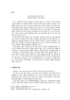 [현대시] 김광균 연구-2