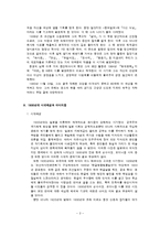 [현대시] 김광균 연구-3