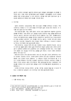 [현대시] 김광균 연구-4