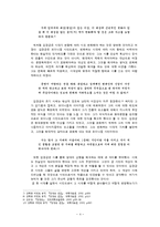 [현대시] 김광균 연구-5