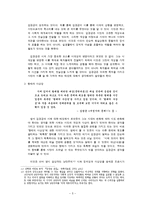 [현대시] 김광균 연구-6