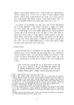 [현대시] 김광균 연구-7