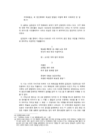 [현대시] 김광균 연구-8