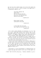 [현대시] 김광균 연구-9