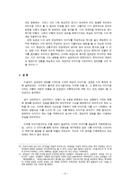 [현대시] 김광균 연구-10