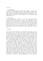 지독한 반복-중독의 미학(성석제론) 강유정-2