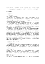 지독한 반복-중독의 미학(성석제론) 강유정-3