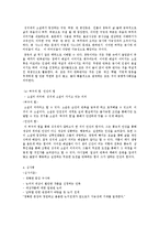 지독한 반복-중독의 미학(성석제론) 강유정-5
