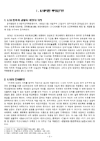 [현대문학] 5.18과 한국문학-2