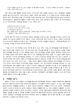 [현대문학] 5.18과 한국문학-4
