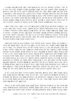 [현대문학] 5.18과 한국문학-5