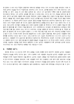 [현대문학] 5.18과 한국문학-7
