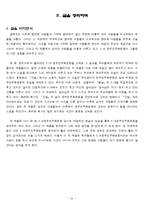[현대문학] 5.18과 한국문학-8