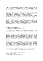 황순원, 손창섭 비교 -각자의 생애를 통해 본 작품 내 모성성 표현양상을 중심으로-6