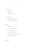 소설 중국인 거리 문학기행-1