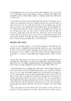 소설 중국인 거리 문학기행-3