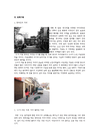 소설 중국인 거리 문학기행-6