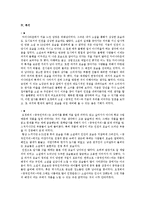 소설 중국인 거리 문학기행-11