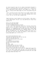 [한국현대문학] 1980년대 후반 시와 포스트모더니즘 -햄버거와 압구정으로 대표되는 현대 사회에 대한 성찰-5